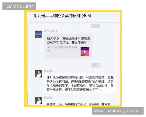 上海乒乓球队比赛经验的创新与变革引发热议 上海乒乓球队比赛经验的创新与变革引发热议